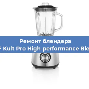 Замена предохранителя на блендере WMF Kult Pro High-performance Blender в Ростове-на-Дону